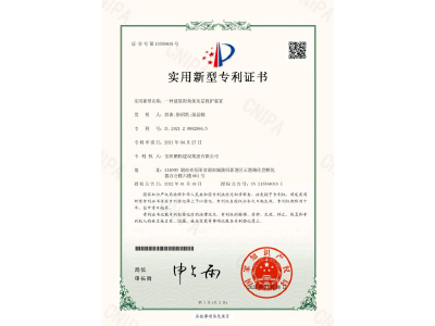 一種建筑陽(yáng)角抹灰層保護(hù)裝置-實(shí)用新型專利證書（彭曲、徐紹凱、張晶幗）