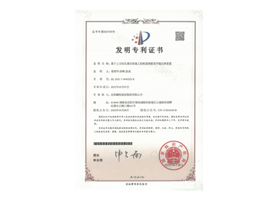 基于土方鉆孔灌注樁施工的樁基鋼筋籠平穩(wěn)沉降裝置（易清華、徐峰、袁成）